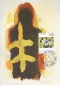 Preview: FL 1054 / 1055 MC ● - 1993